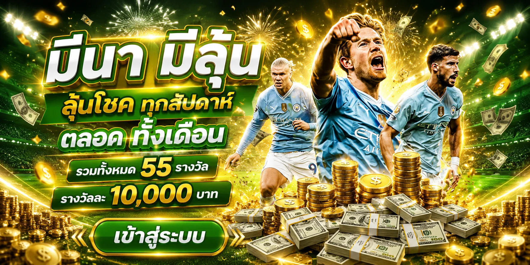 แทงบอลออนไลน์ heng36 ราคาน้ำดีทุกลีก